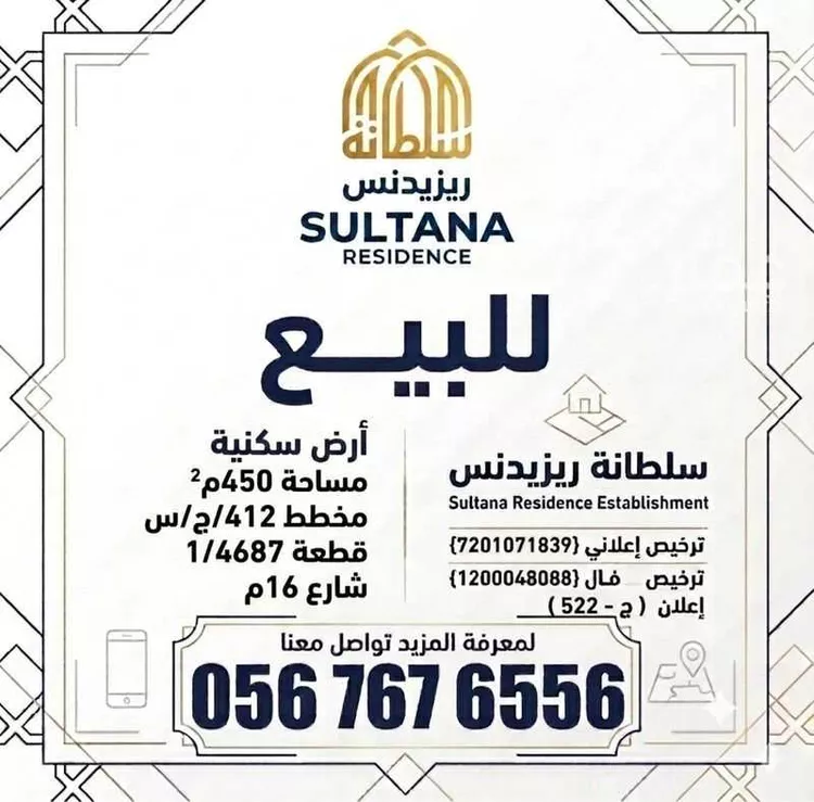 أرض للبيع في حي العويجاء, مدينة جدة, منطقة مكة المكرمة