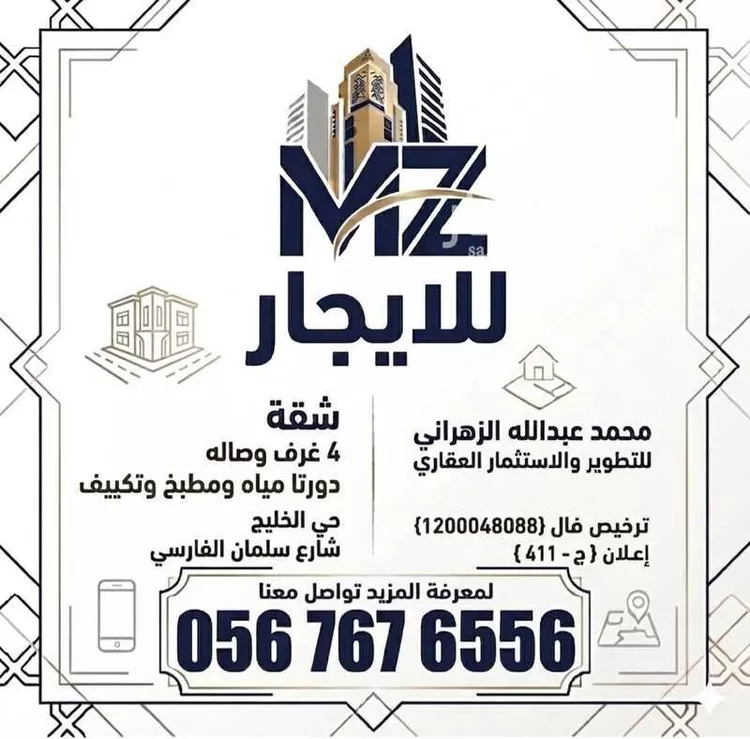 شقة للإيجار في شارع الإمام محمد إسماعيل الصنعاني, حي الخليج, مدينة الرياض, منطقة الرياض 1 صورة
