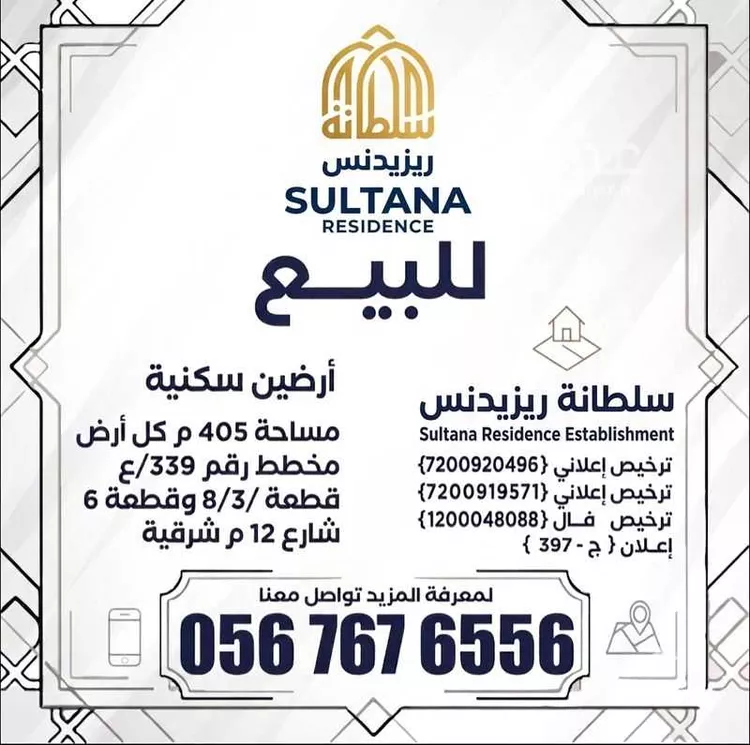 أرض للبيع في شارع ابو الحسن البصري, حي الروضة, مدينة جدة, منطقة مكة المكرمة