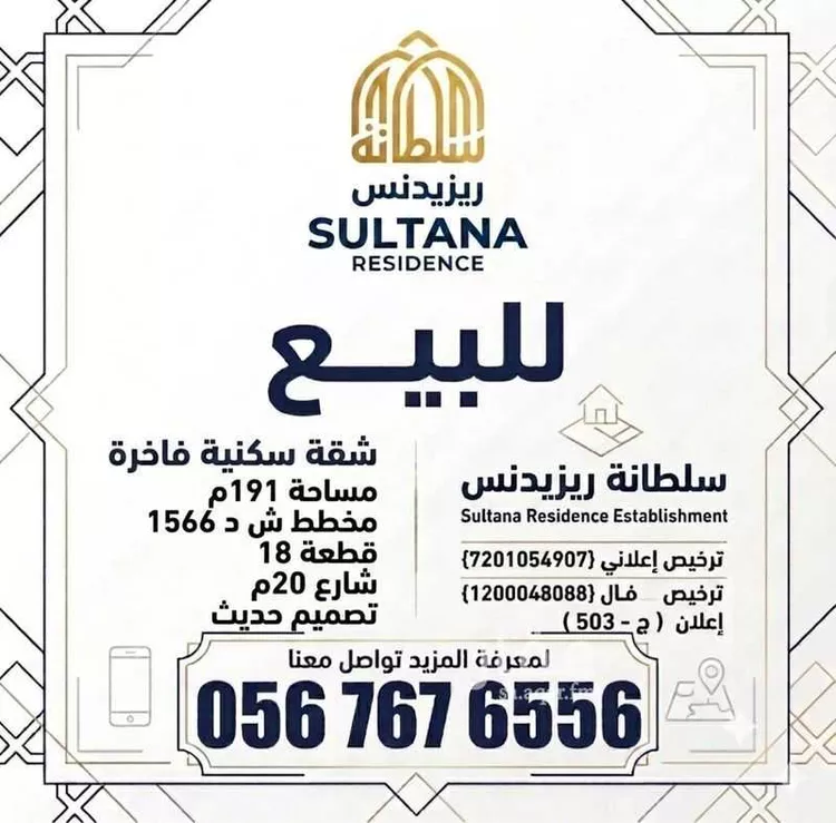 Apartment for Sale in Dammam An Nada