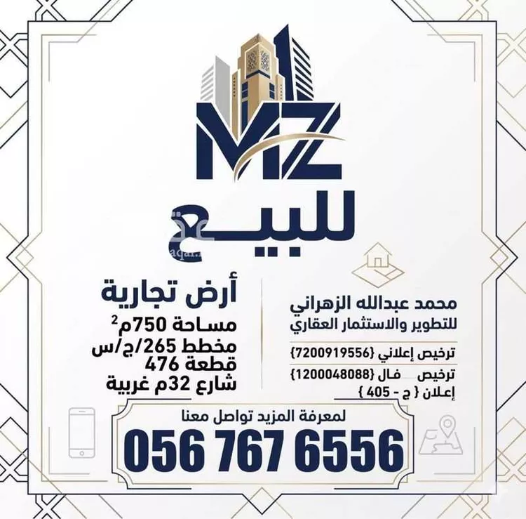 أرض للبيع في شارع ابو عقبة الثقفي, حي الفلاح, مدينة جدة, منطقة مكة المكرمة