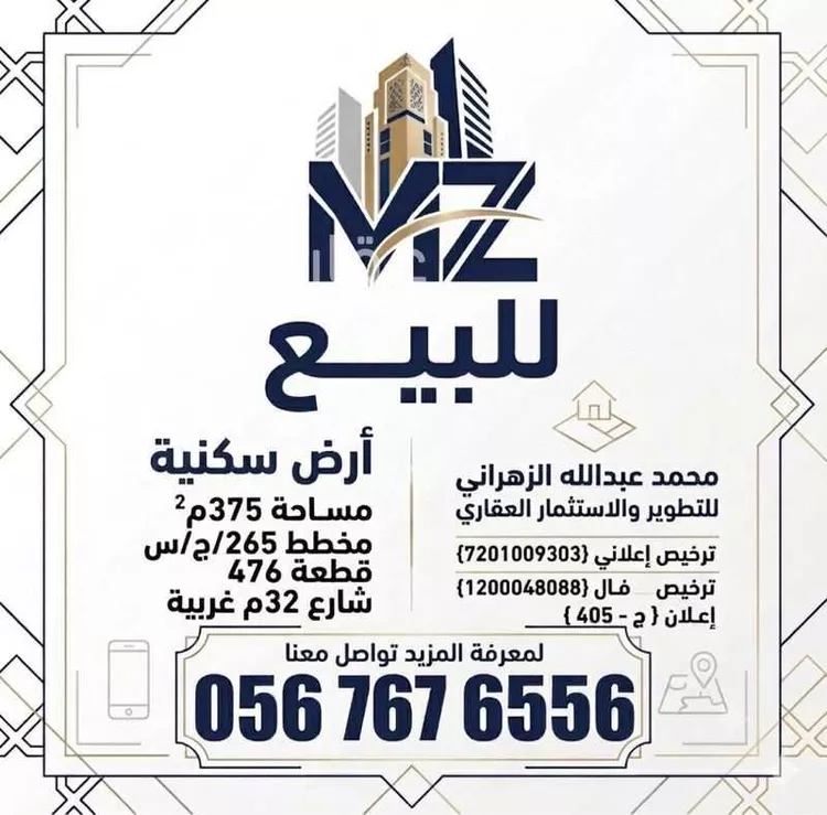 أرض للبيع في شارع ابو عقبة الثقفي, حي الفلاح, مدينة جدة, منطقة مكة المكرمة