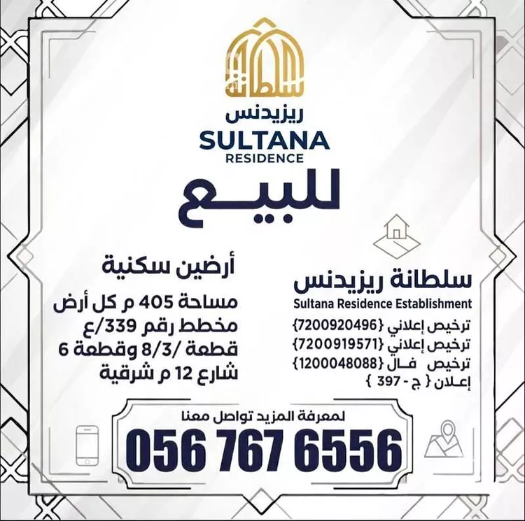 أرض للبيع في شارع ابو الحسن البصري, حي الروضة, مدينة جدة, منطقة مكة المكرمة
