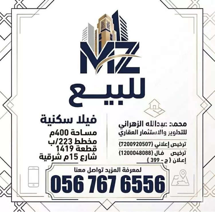 فيلا للبيع في شارع سعيد الجم, حي الأجواد, مدينة جدة, منطقة مكة المكرمة