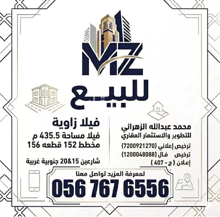 Villa for Sale in Taif Al Jal