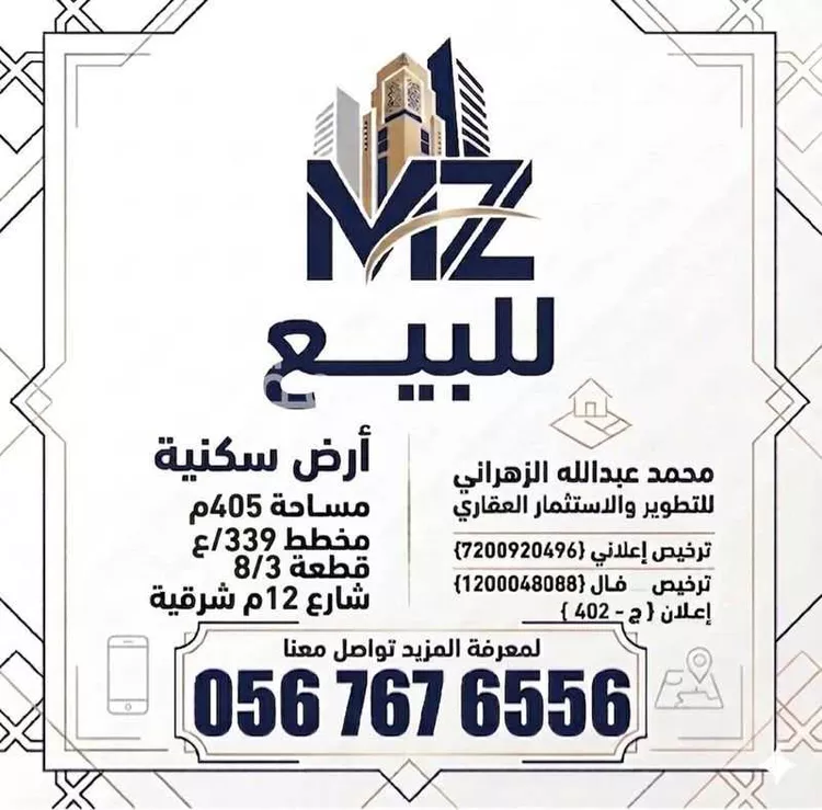 أرض للبيع في شارع ابو الحسن البصري, حي الروضة, مدينة جدة, منطقة مكة المكرمة