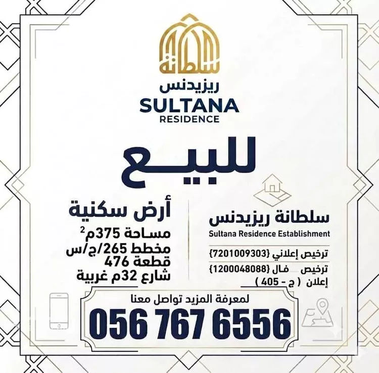 أرض للبيع في شارع ابو عقبة الثقفي, حي الفلاح, مدينة جدة, منطقة مكة المكرمة