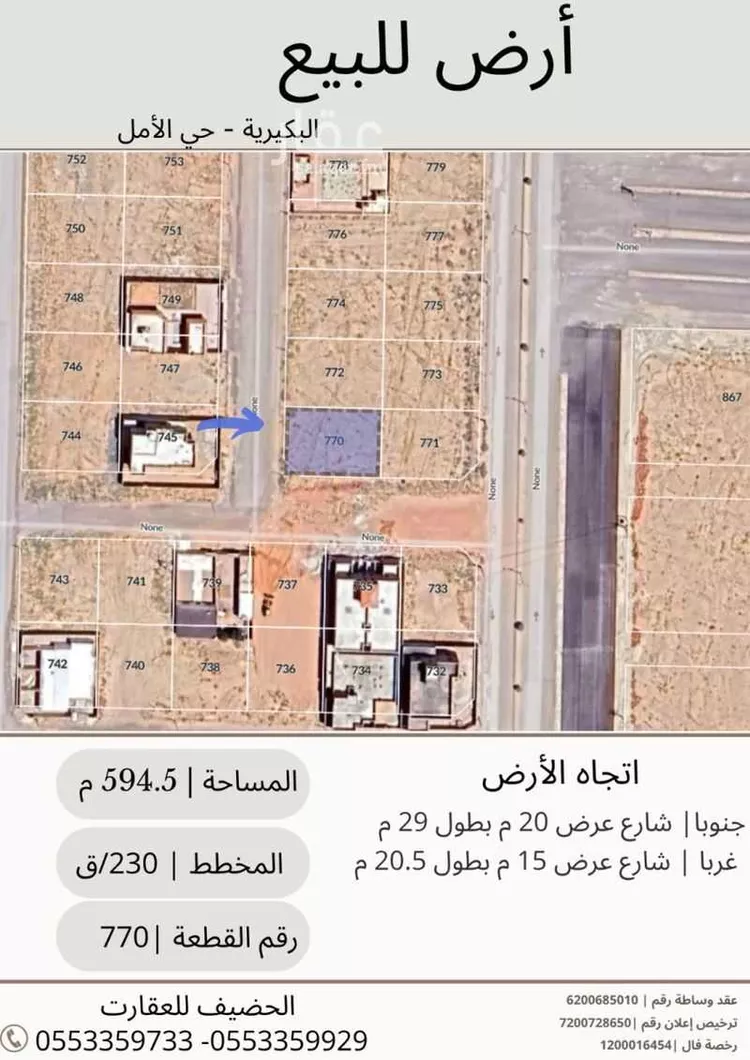 أرض للبيع في شارع الإتحاد, حي الأمل, مدينة البكيرية, منطقة القصيم