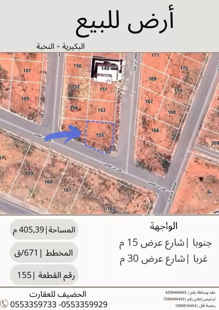 أرض للبيع في شارع علي بن فارس, حي الديرة, مدينة البكيريه, منطقة القصيم