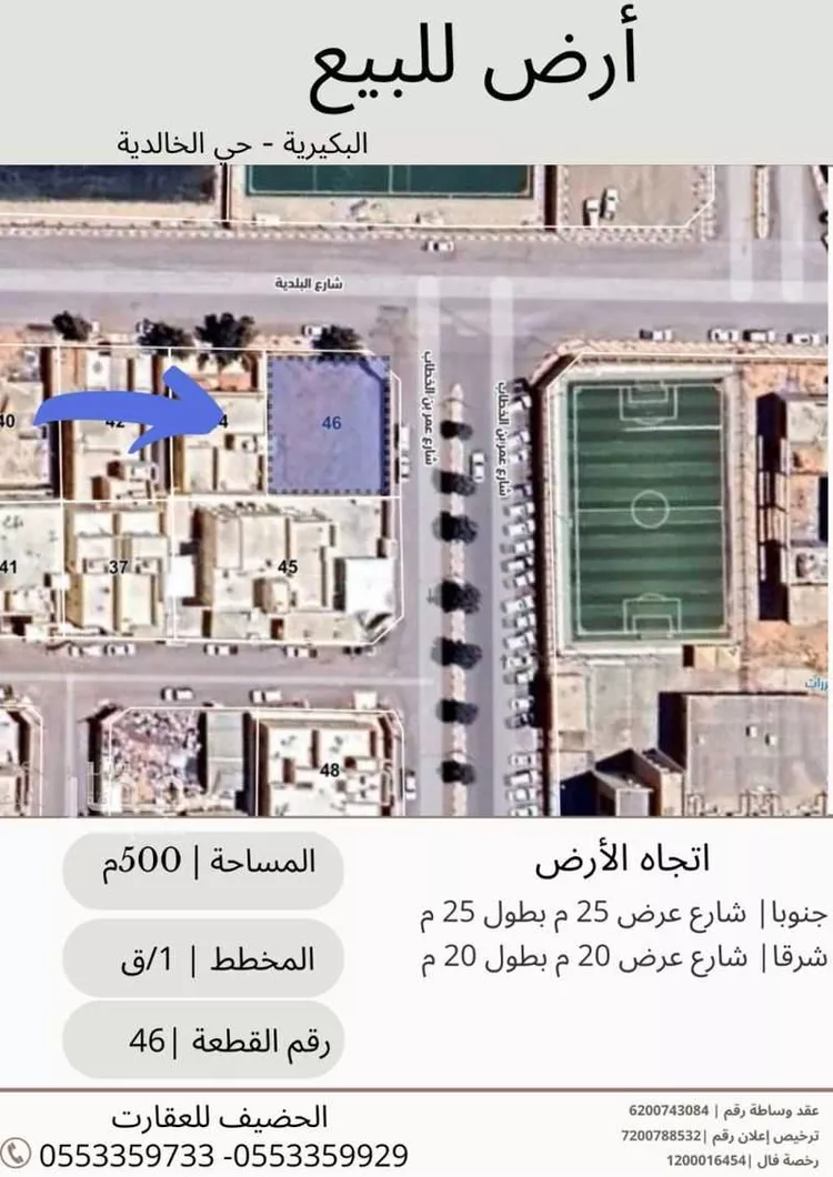 أرض للبيع في شارع عامر ابن مسعود, حي الديرة, مدينة البكيرية, منطقة القصيم