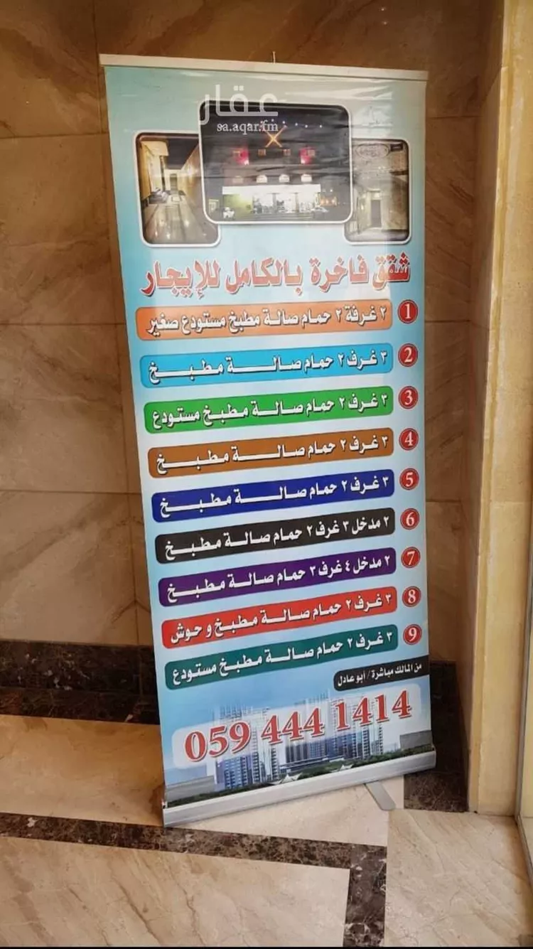 Apartment for Rent in Jeddah Al Hamadaniyah 7