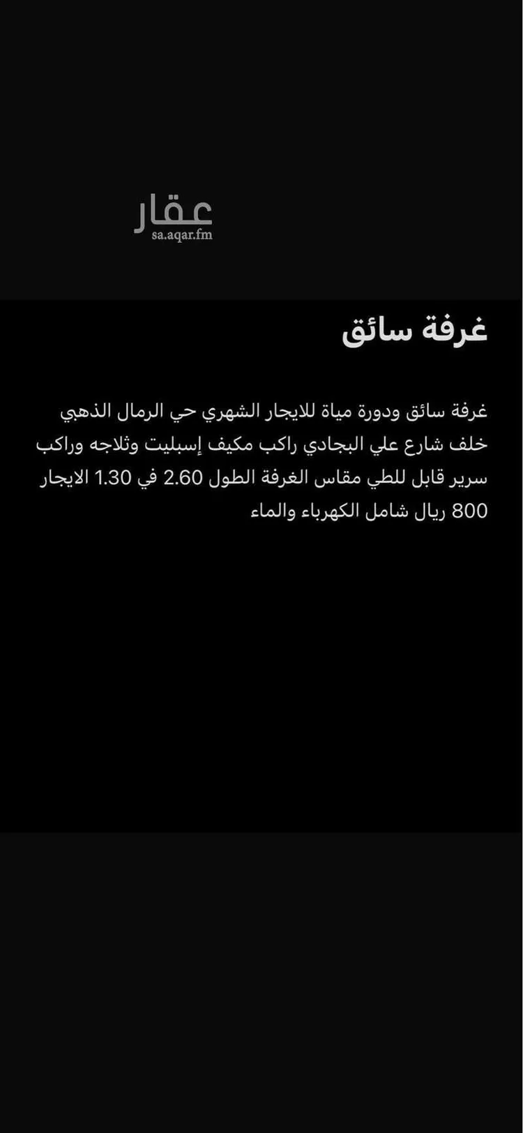 فيلا للإيجار في شارع جعفر بن ثوابة, حي الرمال, مدينة الرياض, منطقة الرياض صورة 2