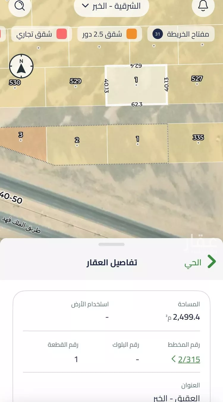 أرض للبيع في حي العقيق, مدينة الخبر, المنطقة الشرقية صورة 2