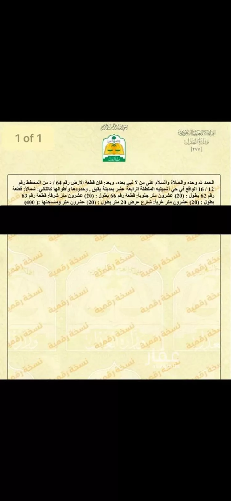أرض للبيع في حي حي أشبيلية - بقيق, مدينة بقيق, المنطقة الشرقية