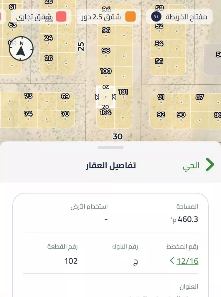 أرض للبيع في حي حي الربوة - بقيق, مدينة بقيق, المنطقة الشرقية صورة 2