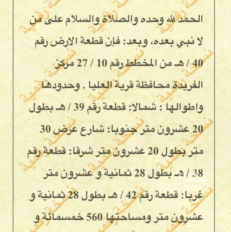 أرض للبيع في مدينة الفريده, المنطقة الشرقية صورة 2