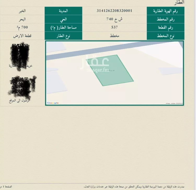 أرض للبيع في شارع البساتين, حي البحر, مدينة الخبر, المنطقة الشرقية صورة 2
