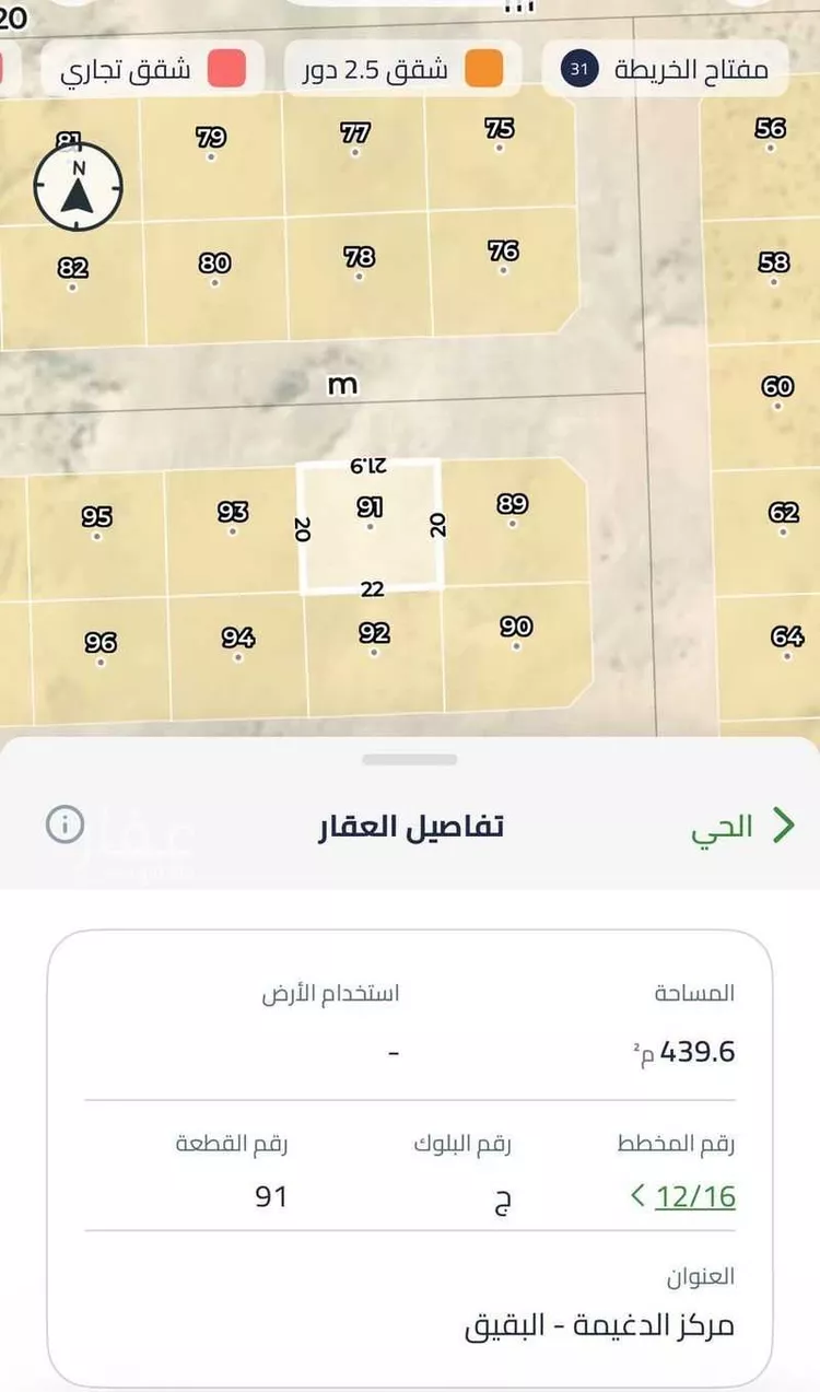 Land for Sale in Buqayq Ishbiliyah صورة 3