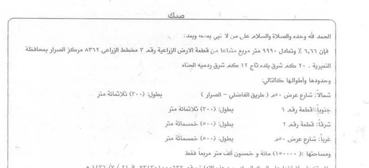 Farm for Sale in Al Jubail Third Industrial Support Area صورة 4