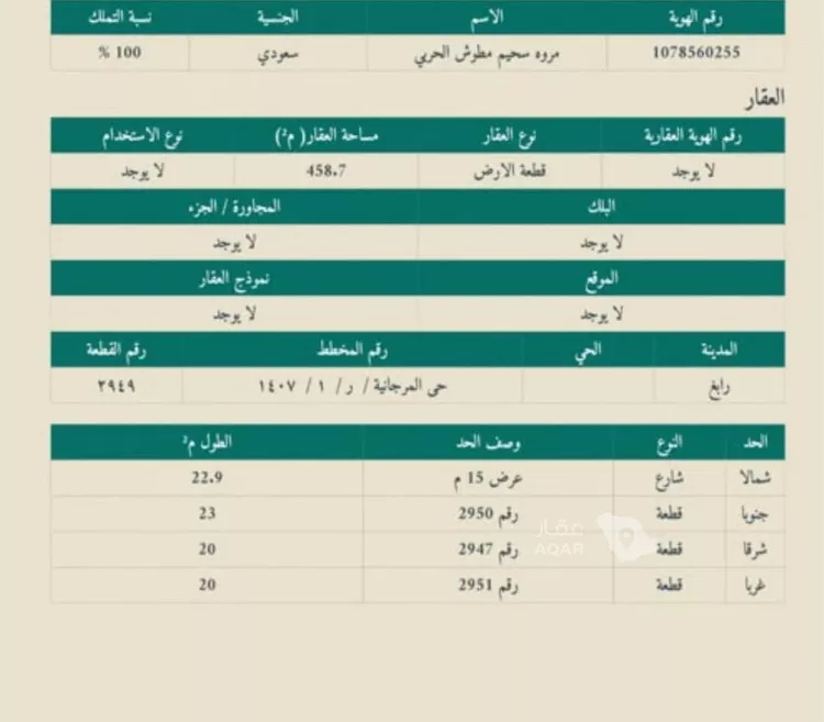 Land for Sale in Rabigh Al Faransiah Al Sharkiah صورة 2