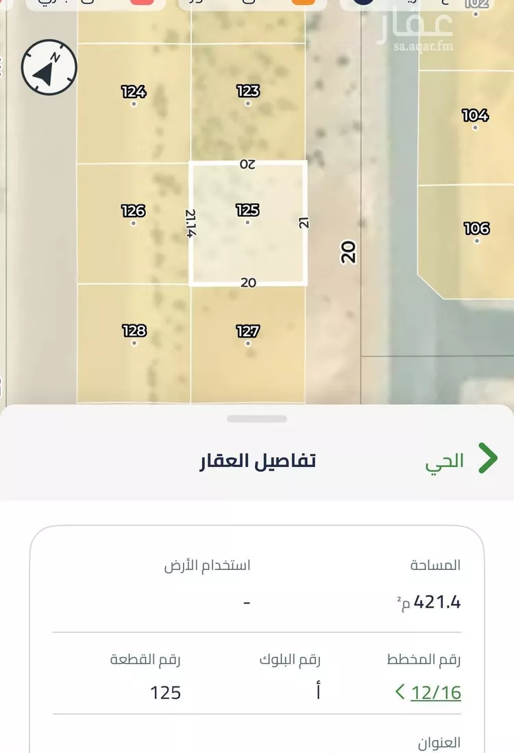 أرض للبيع في حي حي قرطبة - بقيق, مدينة بقيق, المنطقة الشرقية صورة 2