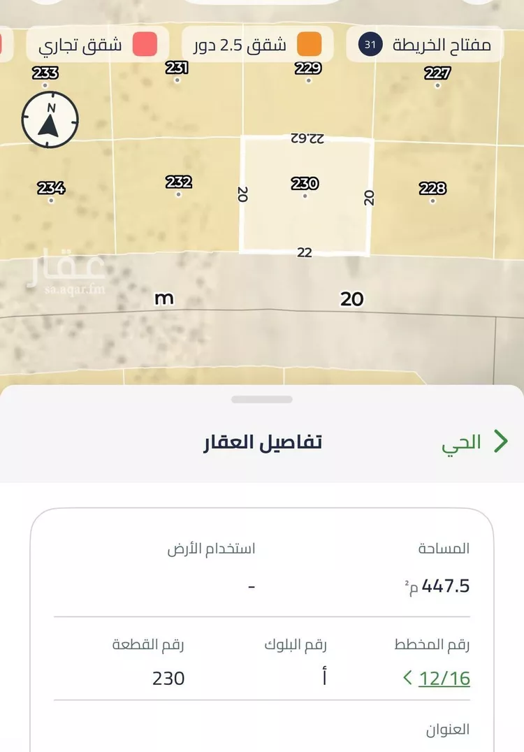 أرض للبيع في حي حي أشبيلية - بقيق, مدينة بقيق, المنطقة الشرقية صورة 3