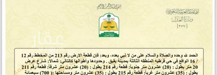 أرض للبيع في حي حي قرطبة - بقيق, مدينة بقيق, المنطقة الشرقية صورة 2