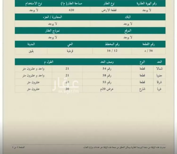 شقة للإيجار في شارع 14ب, حي الشعلة, مدينة الدمام, المنطقة الشرقية صورة 3
