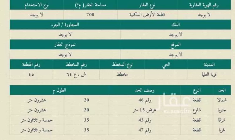 أرض للبيع في شارع اللهابه 138, حي اللهابه, مدينة اللهابه, المنطقة الشرقية صورة 2