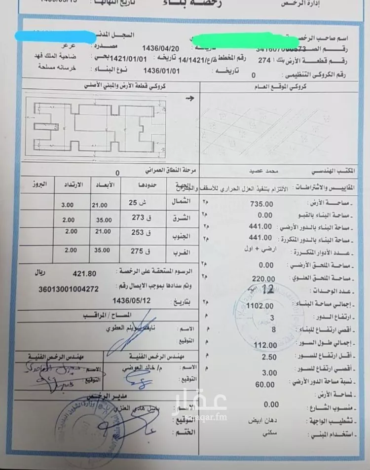 عمارة للبيع في شارع حارث ابن النعمان, حي ضاحية الملك فهد, مدينة عرعر, منطقة الحدود الشماليه صورة 3