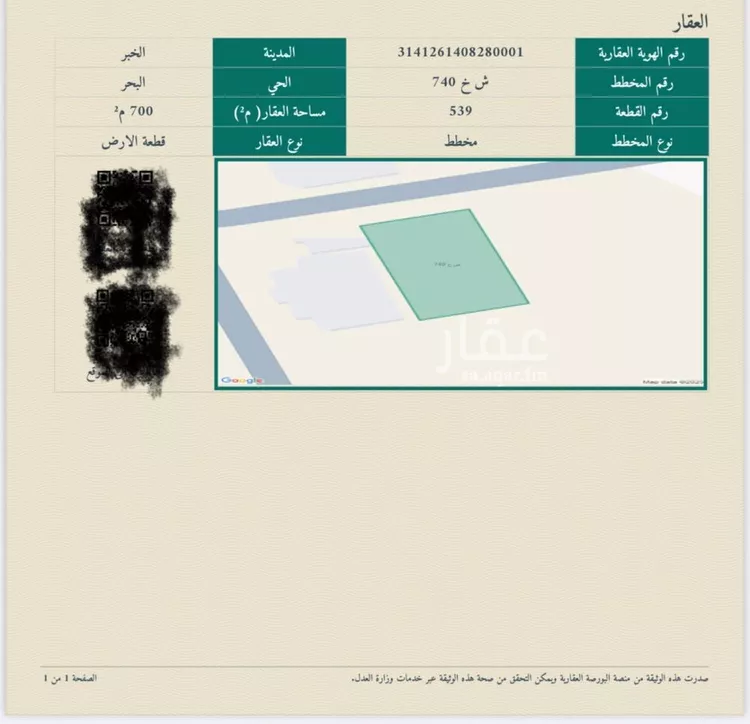 أرض للبيع في حي البحر, مدينة الخبر, المنطقة الشرقية صورة 3