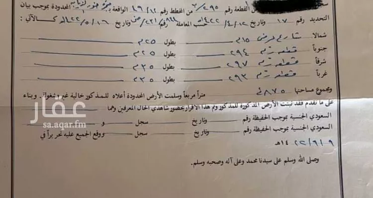 أرض للبيع في حي خور الذيابه, مدينة بقيق, المنطقة الشرقية صورة 3