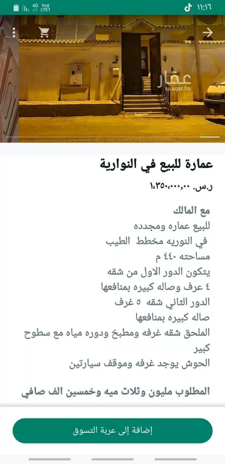 عمارة للبيع في حي العمرة الجديدة ، مكة ، منطقة مكة المكرمة صورة 3