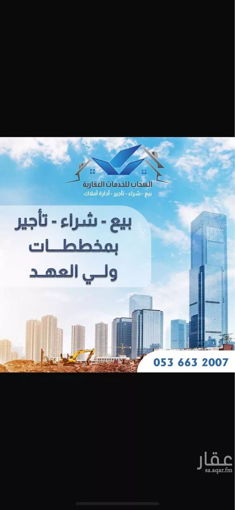 أرض للبيع في شارع أحمد بن جار الله الشيباني ، حي ولي العهد ، مكة ، منطقة مكة المكرمة