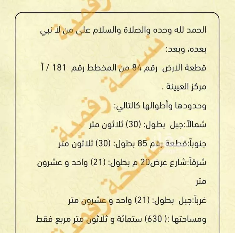 أرض للبيع في شارع 1193391, حي الوادي, مدينة الجبيلة, منطقة الرياض صورة 2