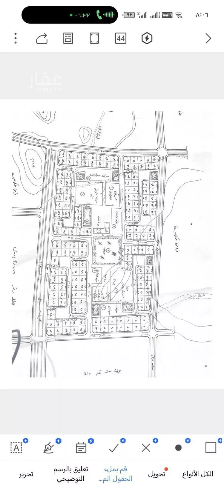 Land for Sale in Al Majmaah Ar Rafiah
