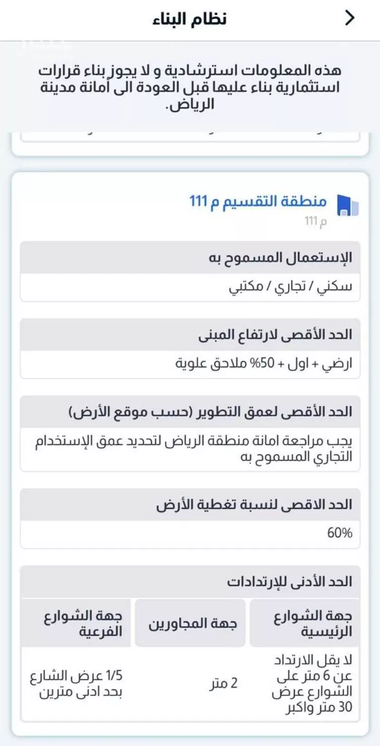 أرض للبيع في شارع جبل حضن, حي عريض, مدينة الرياض, منطقة الرياض صورة 5