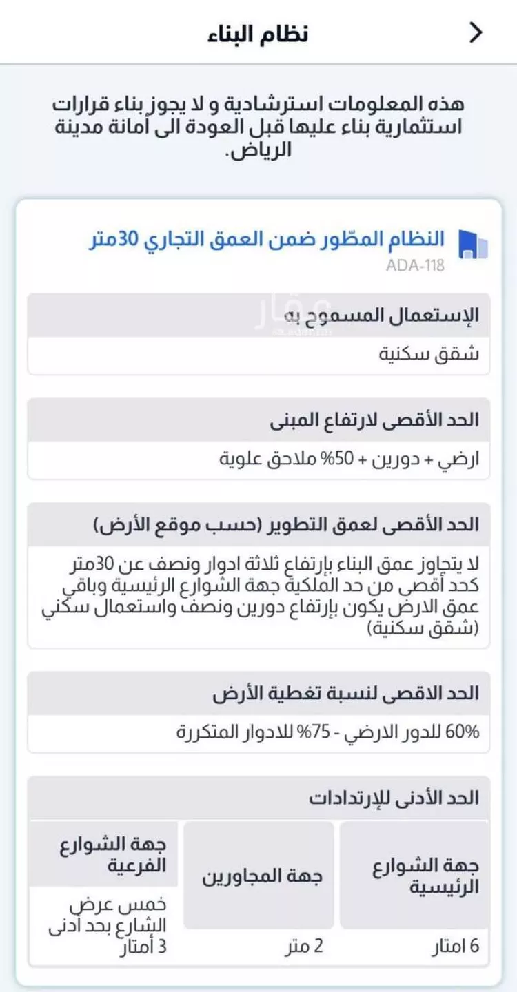 أرض للبيع في شارع جبل حضن, حي عريض, مدينة الرياض, منطقة الرياض صورة 4