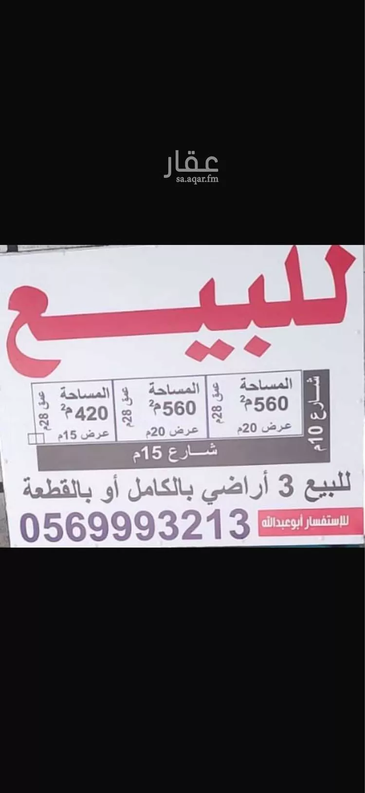 أرض للبيع في حي ديراب, مدينة الرياض, منطقة الرياض صورة 2