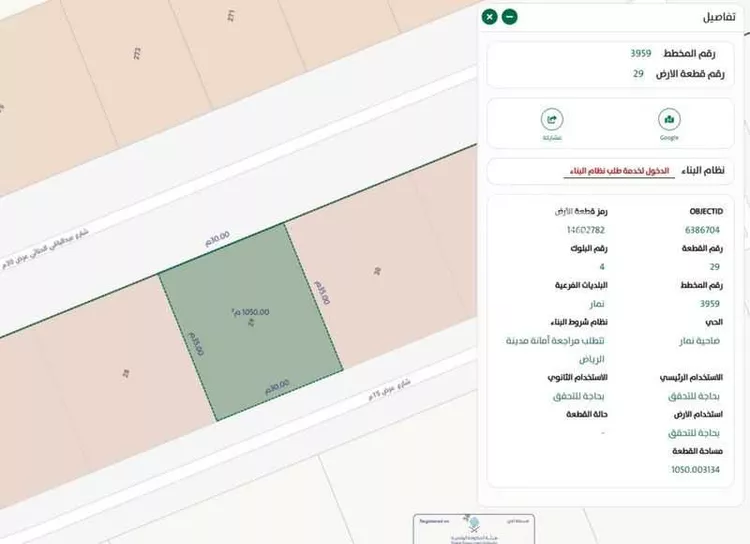 أرض للبيع في شارع وادي الرمة, حي ضاحية نمار, مدينة الرياض, منطقة الرياض صورة 2
