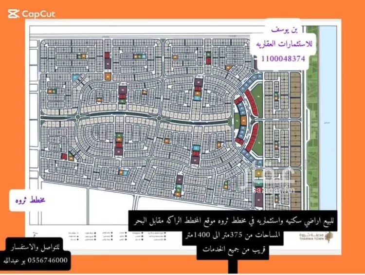 Land for Sale in Dammam As Saif