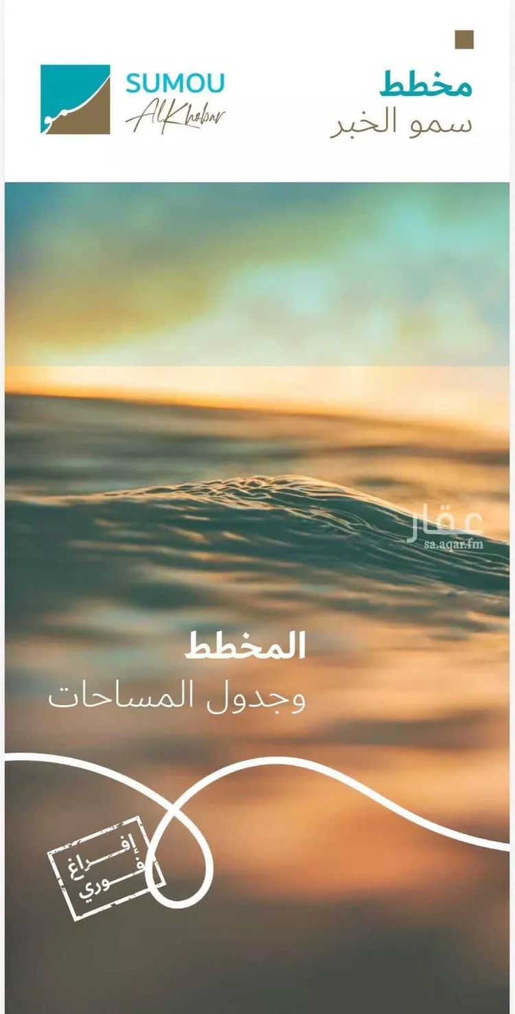 أرض للبيع في شارع عبداللطيف العيسى, حي السيف, مدينة الدمام, المنطقة الشرقية صورة 2
