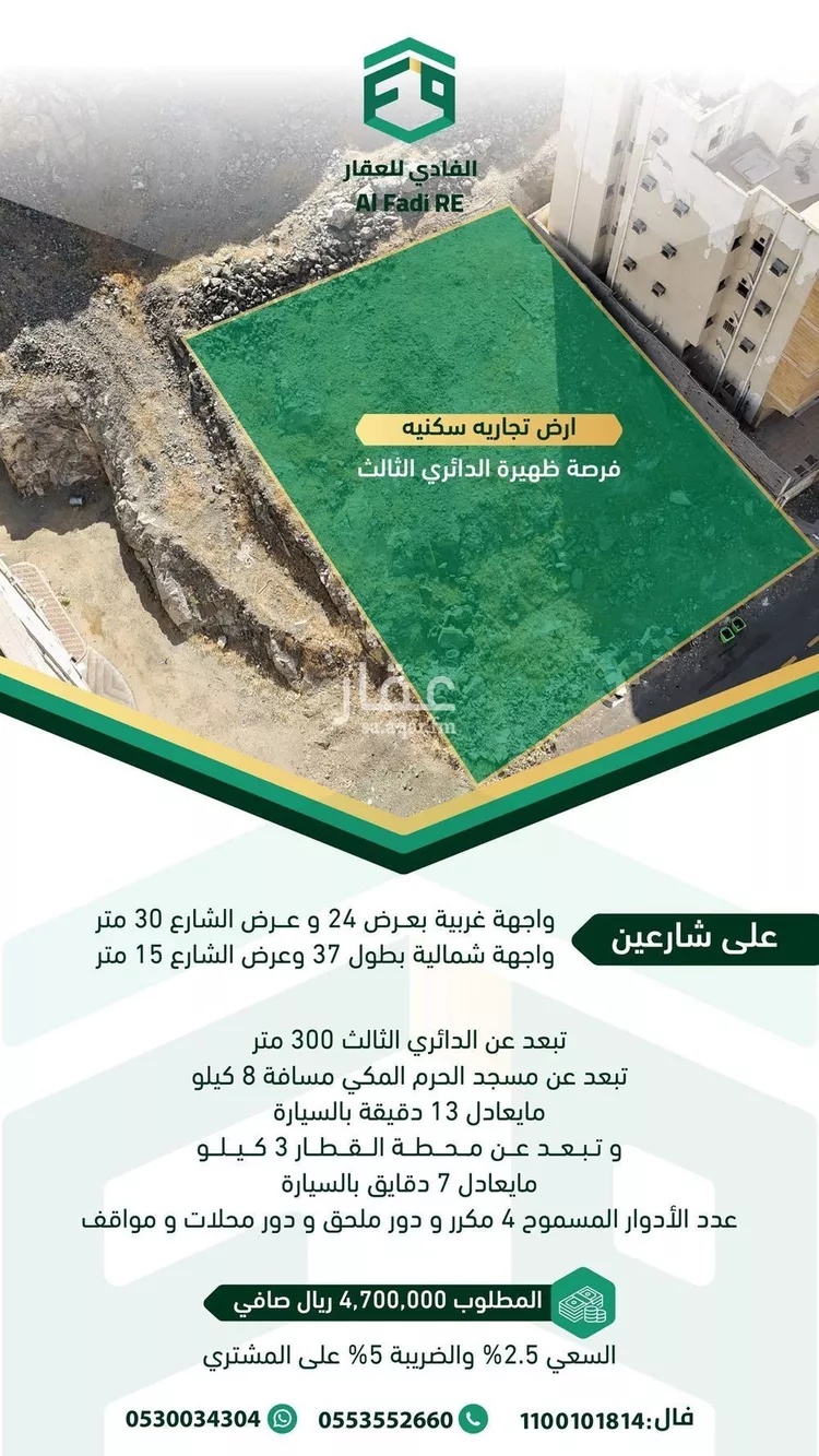 أرض للبيع في شارع عقبة بن عامر بن سعد, حي الشوقية, مدينة مكه المكرمه, منطقة مكة المكرمة صورة 2