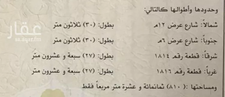 أرض للبيع في شارع الاستقبال, حي العوالي, مدينة مكة المكرمة, منطقة مكة المكرمة
