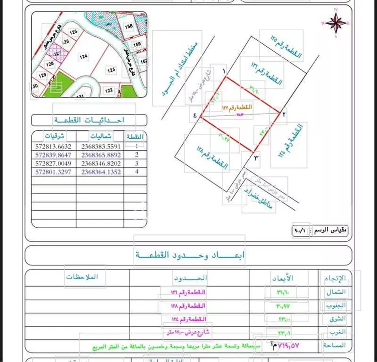 أرض للبيع في شارع جعفر بن قرط العامري رضي الله عنه, حي أم الجود, مدينة مكه المكرمه, منطقة مكة المكرمة