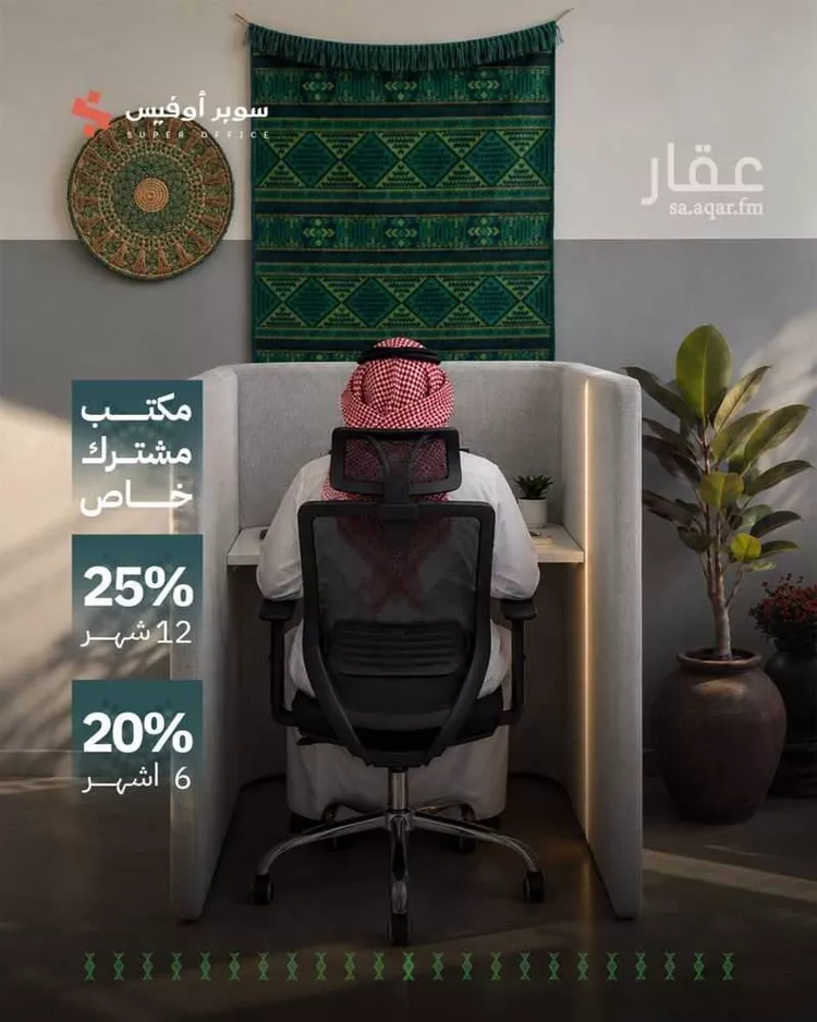 Commercial Office for Rent in Riyadh Ar Rawdah