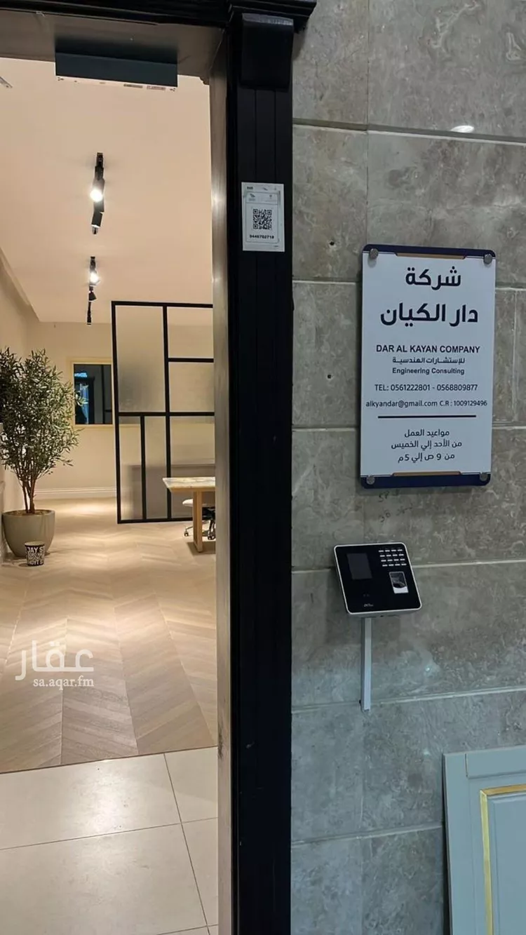 Commercial Office for Rent in Riyadh Al Yasmin صورة 2