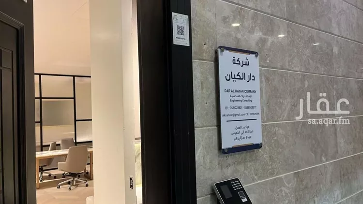 Commercial Office for Rent in Riyadh Al Yasmin
