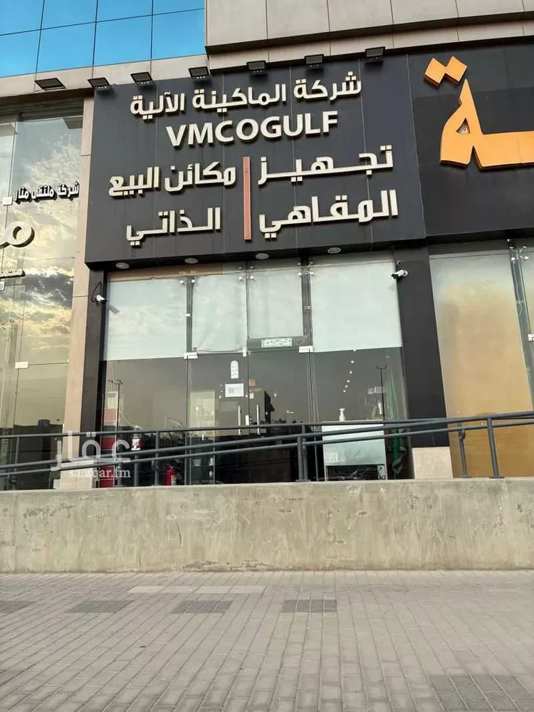 محل للإيجار في شارع طريق الملك عبدالعزيز, حي المصيف, مدينة الرياض, منطقة الرياض صورة 2