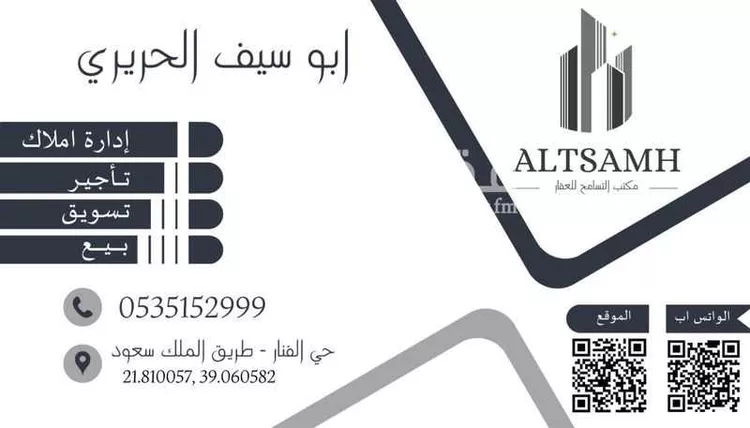 أرض للبيع في حي الشويضي, مدينة جدة, منطقة مكة المكرمة صورة 3